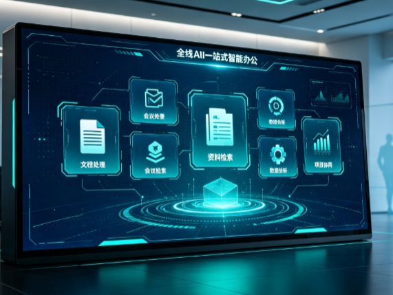 肃南裕固族自治县百度搭子全域 AI 走红，一站式打通企业全流程智能办公