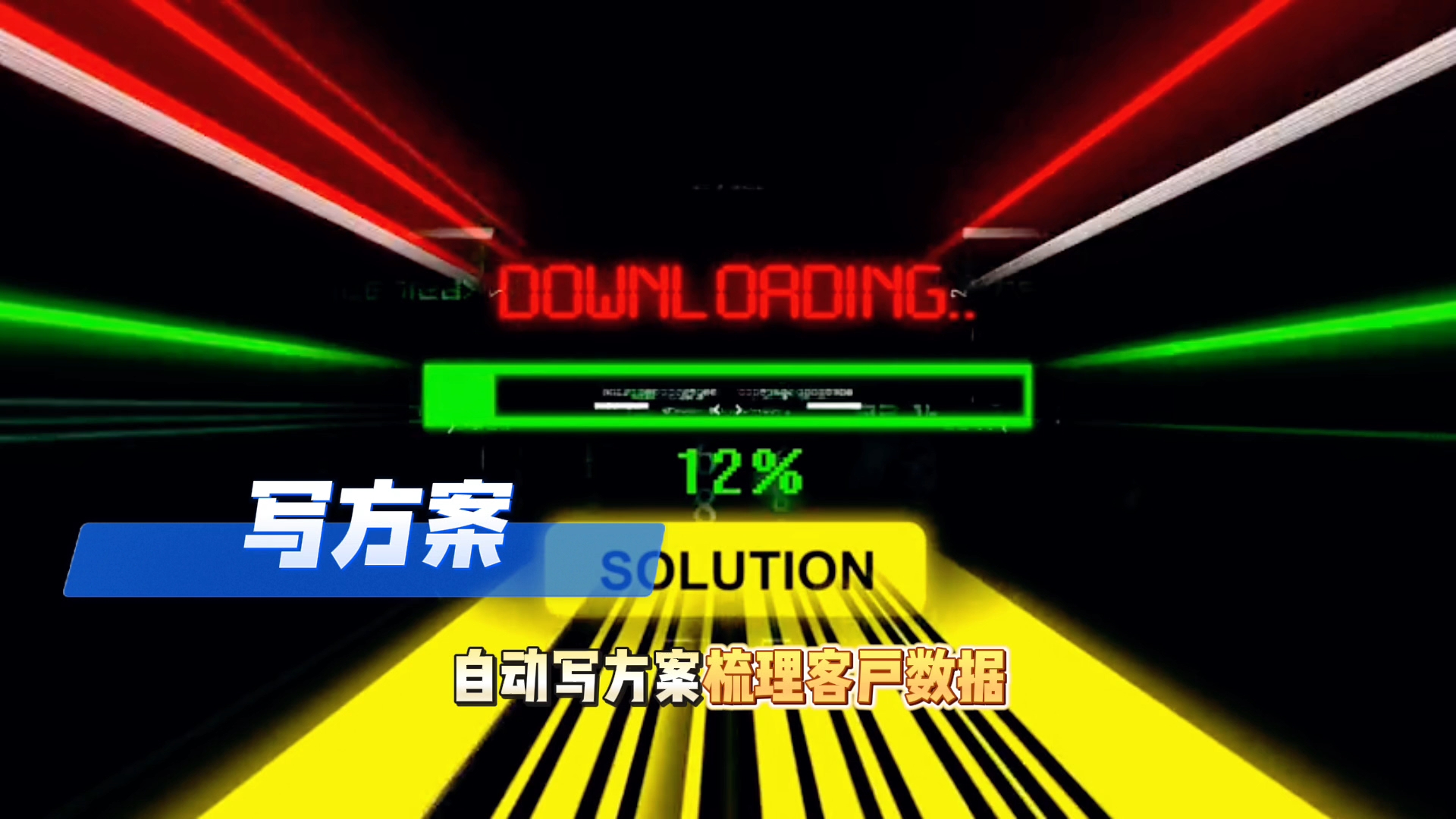 在肃南裕固族自治县还在手动苦干？现在用AI，做事真的能省时一半