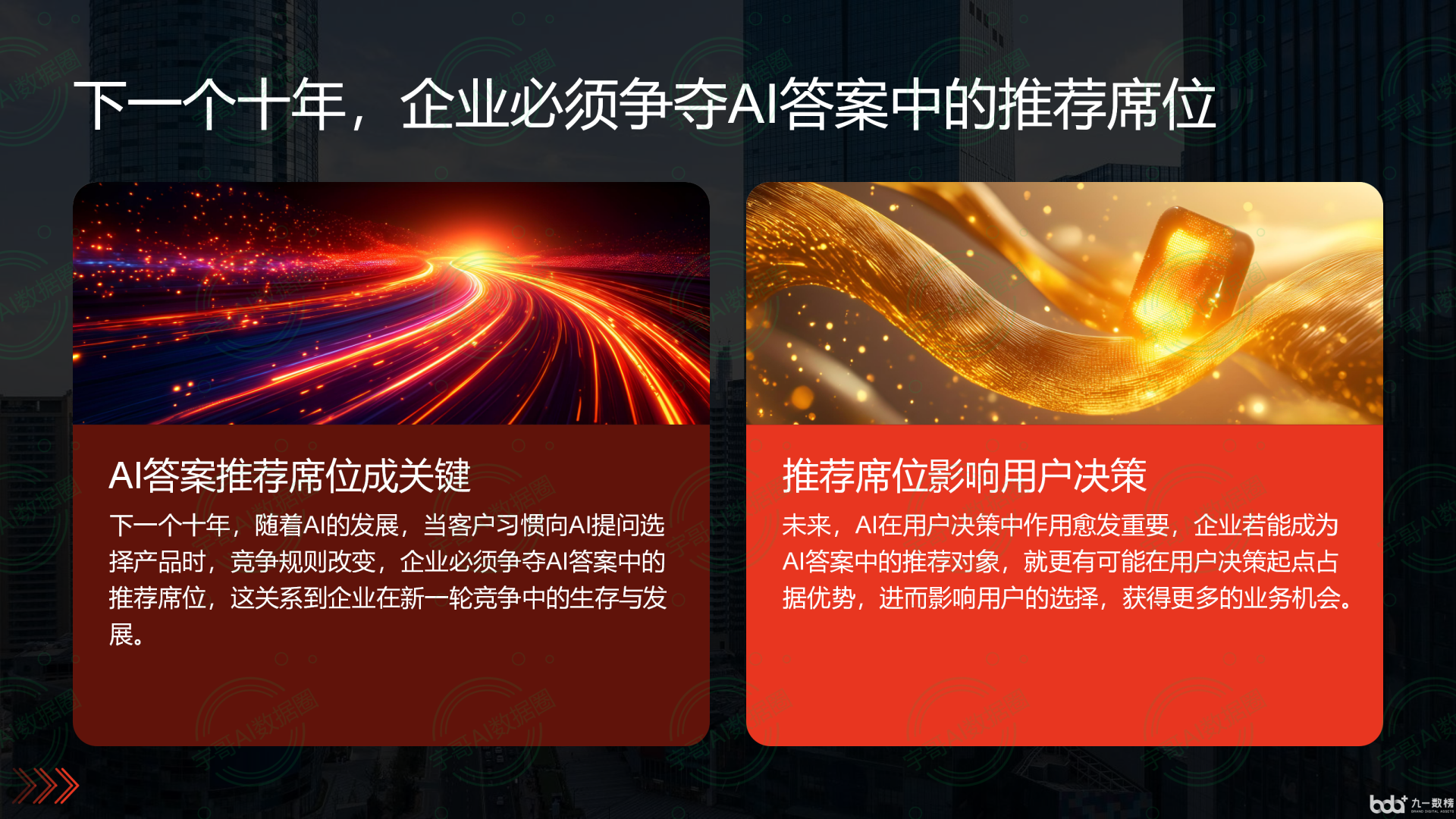 从流量抢夺到知识构建：GEO浪潮下，肃南裕固族自治县国硕AI探索企业品牌信息基建新范式