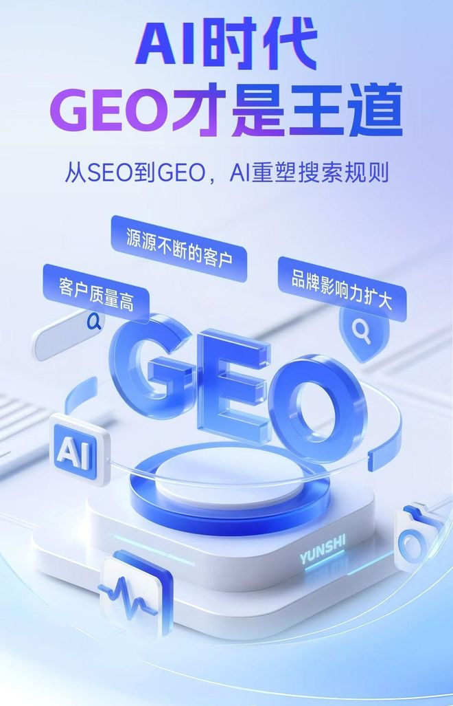 标准化赋能本地数字营销 国硕AI重构国内GEO优化服务新生态